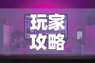 玩家攻略“微信炸 金花如何自建房间	”房卡使用教程