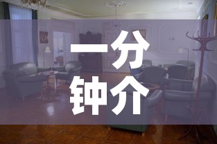 一分钟介绍使用“青龙大厅在哪里买房卡	”房卡使用教程