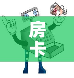 房卡必备教程“微信群牛牛房间卡	”购买房卡介绍
