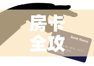 房卡全攻略“牛牛房卡链接购买	”房卡详细充值