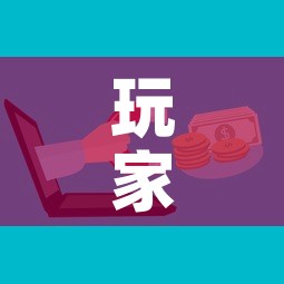 玩家攻略“微信群炸 金花房卡哪里买”房卡获取方式