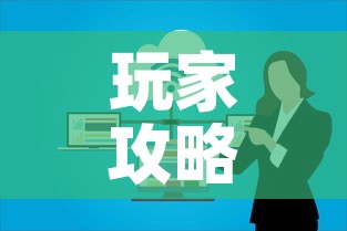 玩家攻略“微信群炸 金花房卡哪里买”房卡获取方式