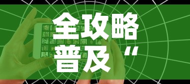 全攻略普及“微信好友创建炸金花房间	”链接房卡在哪里获取