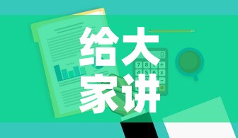 给大家讲解“哪里有卖炸 金花房卡”房卡获取方式