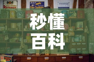秒懂百科“微信大厅牛牛房卡”房卡怎么购买