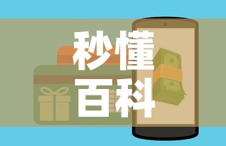 秒懂百科“微信大厅牛牛房卡”房卡怎么购买