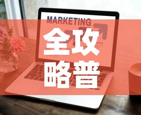 全攻略普及“怎样购买微信牛牛房卡	”房卡获取方式