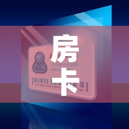 秒懂百科“皇豪互娱炸金花房间卡”详细房卡教程