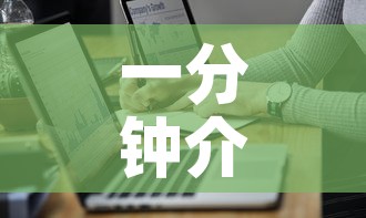 一分钟介绍使用“炸 金花房卡在哪里购买”房卡获取方式