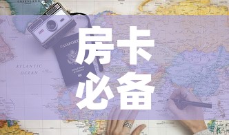 房卡必备教程“牛魔王牛牛房卡”详细房卡教程