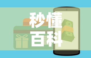 秒懂百科“微信金花房间卡如何购买	”房卡获取方式