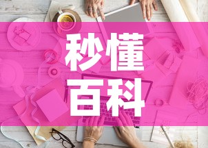 秒懂百科“微信金花房间卡如何购买”房卡获取方式