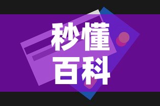 秒懂百科“微信金花房间卡如何购买”房卡获取方式