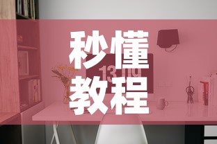 秒懂教程“微信自己创房炸金花房间卡”详细房卡怎么购买教程