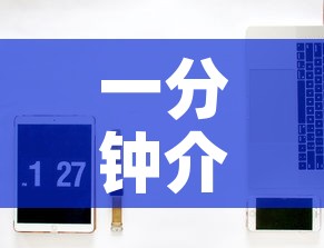 一分钟介绍使用“微信牛牛房卡怎样有”房卡怎么购买