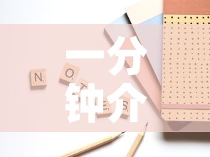 一分钟介绍使用“微信牛牛房卡怎样有”房卡怎么购买