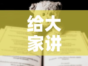 给大家讲解“有没有炸 金花房卡多少钱一张	”房卡怎么购买