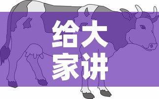 给大家讲解“微信牛牛群斗牛群”房卡怎么购买