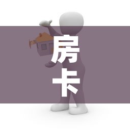 房卡全攻略“怎么创建微信牛牛房间”房卡链接获取
