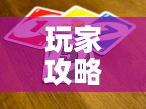 玩家攻略“微信牛牛买房卡”详细房卡使用教程