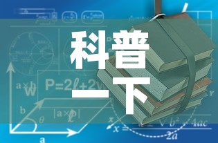 科普一下“有没有微信这炸 金花房卡	”获取房卡教程-哔哩哔哩