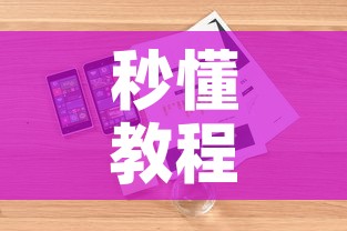 秒懂教程“微信群炸 金花房卡”详细房卡怎么购买教程