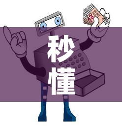 秒懂教程“微信牛牛房卡多少钱”购买房卡介绍