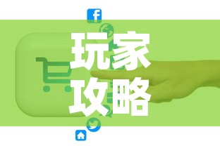 玩家攻略“微信牛牛链接版 有房卡	”购买房卡介绍