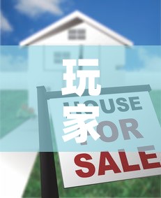 玩家攻略“微信牛牛链接版 有房卡”购买房卡介绍
