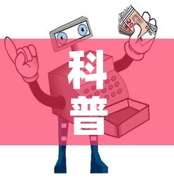科普一下“天蝎大厅金花房卡”详细房卡教程