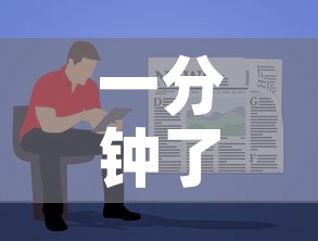 一分钟了解“微信链接金花房卡	”房卡使用教程