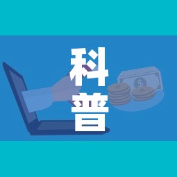 科普一下“微信群链接炸 金花房卡”购买房卡介绍