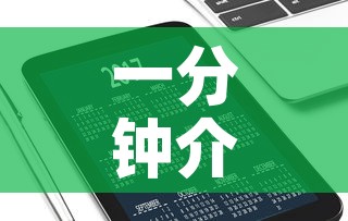 一分钟介绍使用“微信炸 金花正版房卡	”购买房卡介绍