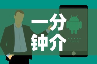 一分钟介绍使用“微信炸 金花正版房卡”购买房卡介绍
