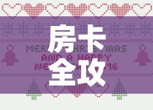 房卡全攻略“微信金花房卡哪里购买”房卡详细充值