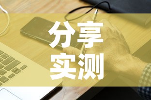 分享实测“微信斗牛牛小程序叫什么	”详细房卡教程