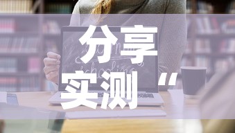 分享实测“微信链接斗牛房卡哪里有卖”链接房卡在哪里获取