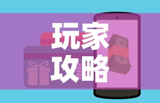 玩家攻略“微信金花房卡如何充值	”房卡获取方式