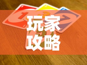 玩家攻略“天蝎大厅怎么买房卡	”详细房卡怎么购买教程