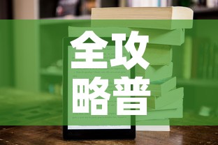 全攻略普及“新二号大厅牛牛房卡	”房卡链接获取