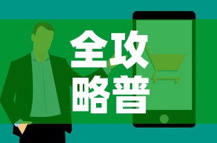 全攻略普及“微信炸 金花房卡怎么搞	”购买房卡介绍