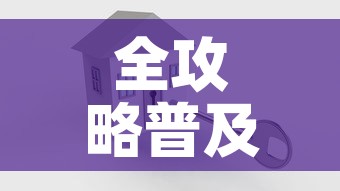 全攻略普及“怎么开炸 金花创建好友房”详细房卡怎么购买教程