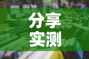 分享实测“哪里能买炸 金花房卡”详细房卡怎么购买教程