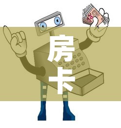 房卡全攻略“微信群牛牛房间卡	”详细房卡怎么购买教程