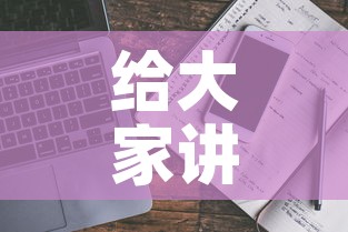 给大家讲解“炸 金花房卡链接多少钱	”房卡使用教程