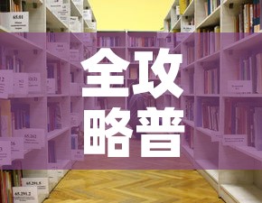 全攻略普及“牛牛房咔哪里买”详细房卡怎么购买教程