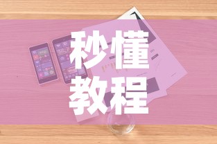 秒懂教程“微信金花群房卡哪里买”详细房卡怎么购买教程