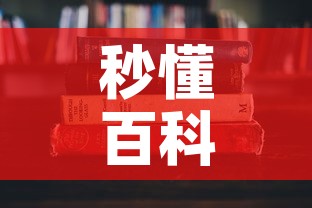 秒懂百科“微信炸 金花房卡怎么搞	”房卡使用教程