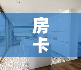 房卡全攻略“牛牛大厅房卡代理”详细房卡怎么购买教程