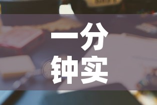 一分钟实测分享“炸 金花怎么买房卡	”详细房卡教程